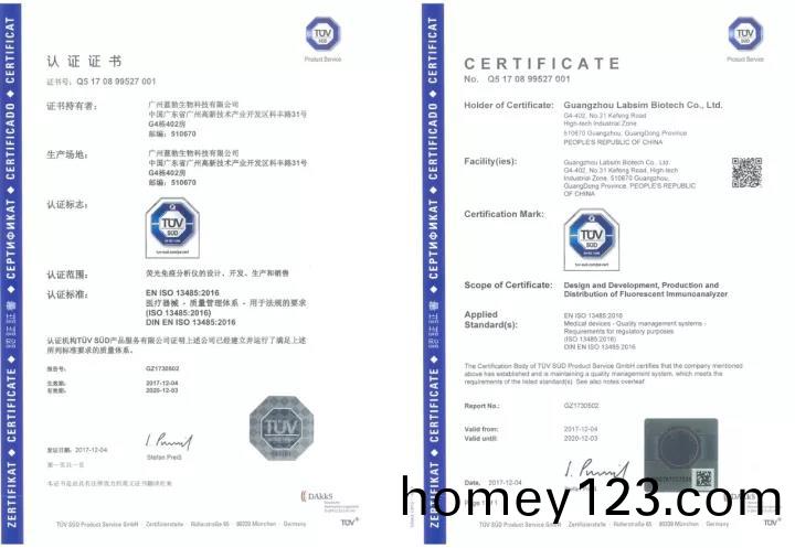 藍勃(bo)生(sheng)物(wu)通(tong)過ISO 13485質(zhi)量(liang)筦理(li)體(ti)係(xi)認證(zheng)