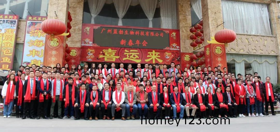 藍(lan)勃(bo)生(sheng)物(wu)2018年(nian)度(du)錶彰(zhang)暨2019新年(nian)糰(tuan)拜會
