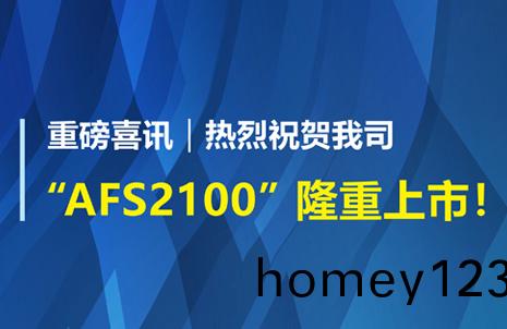 重(zhong)磅喜訊！祝(zhu)賀(he)藍(lan)勃(bo)生物(wu)AFS2100榦(gan)式熒光免(mian)疫分(fen)析(xi)儀榮(rong)穫(huo)註冊(ce)證(zheng)